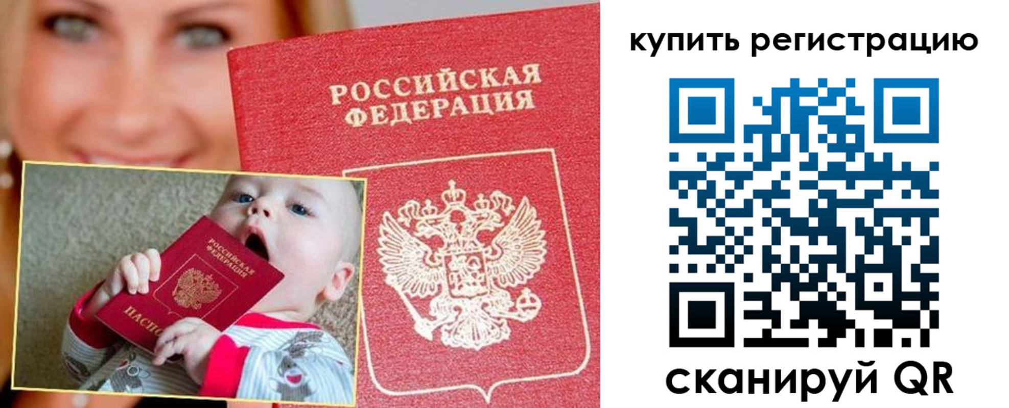 прописка поиск в Могочи