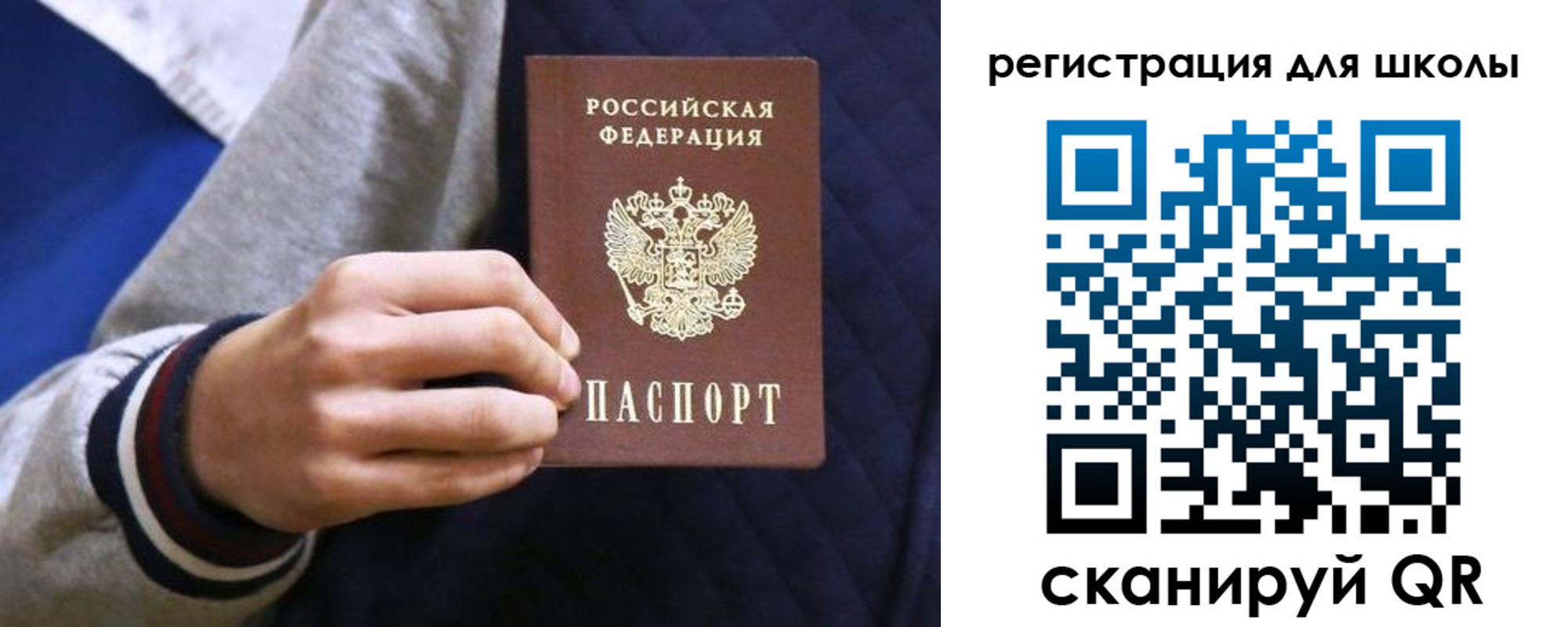 прописка для работы в Могочи
