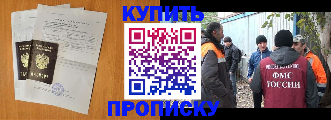 где прописаться в Могочи