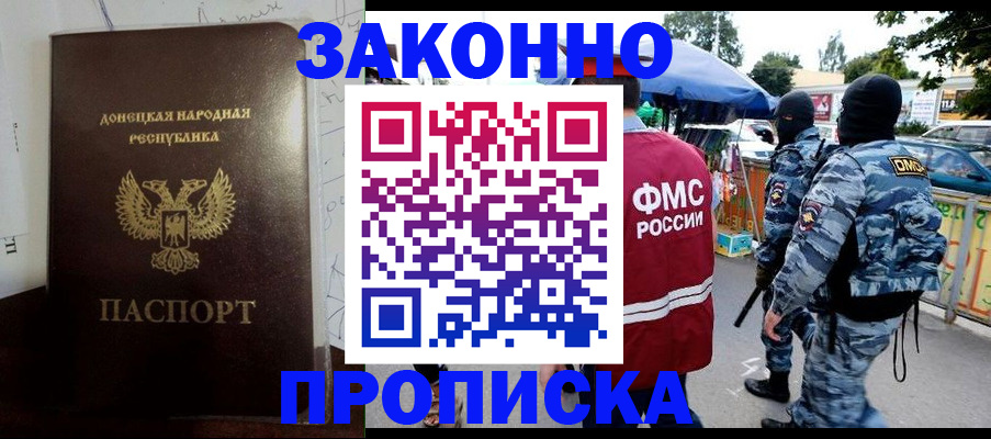прописка паспорт в Могочи