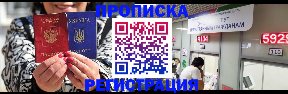 временная регистрация в Могочи