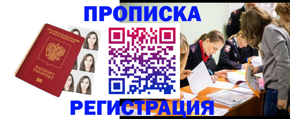 где прописаться в Могочи