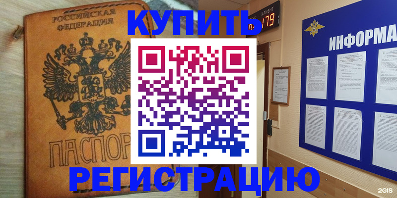 найти адрес прописки в Могочи